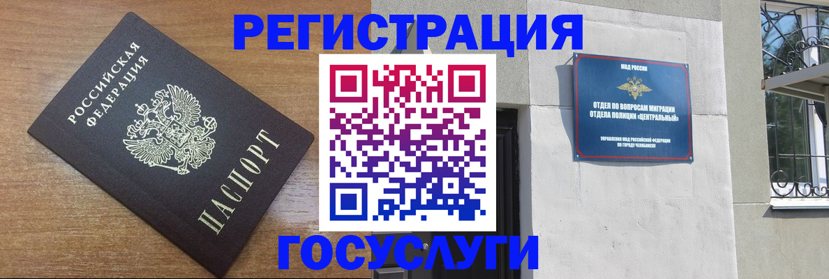 временная регистрация адрес в Северске