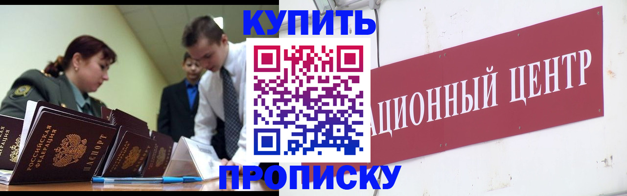 прописка поиск в Северске