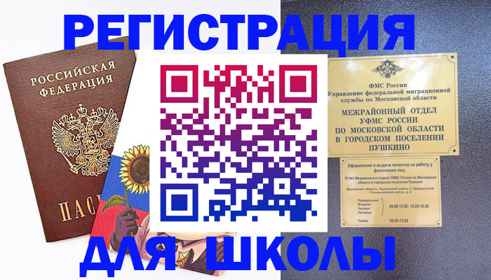 прописка регистрация в Северске