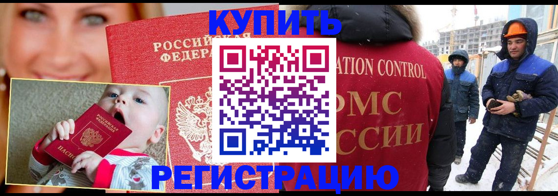 регистрация в Северске